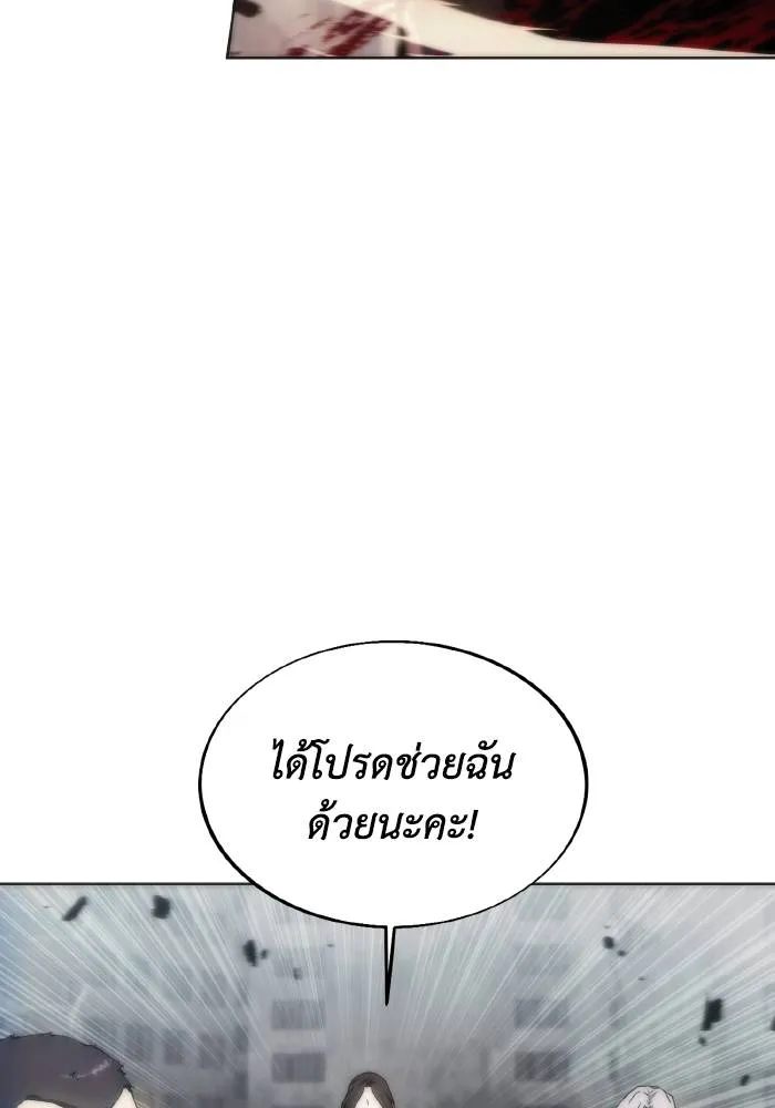 ศึกชิงบัลลังก์เทพเจ้ ตอนที่ 75 รูปที่ 58