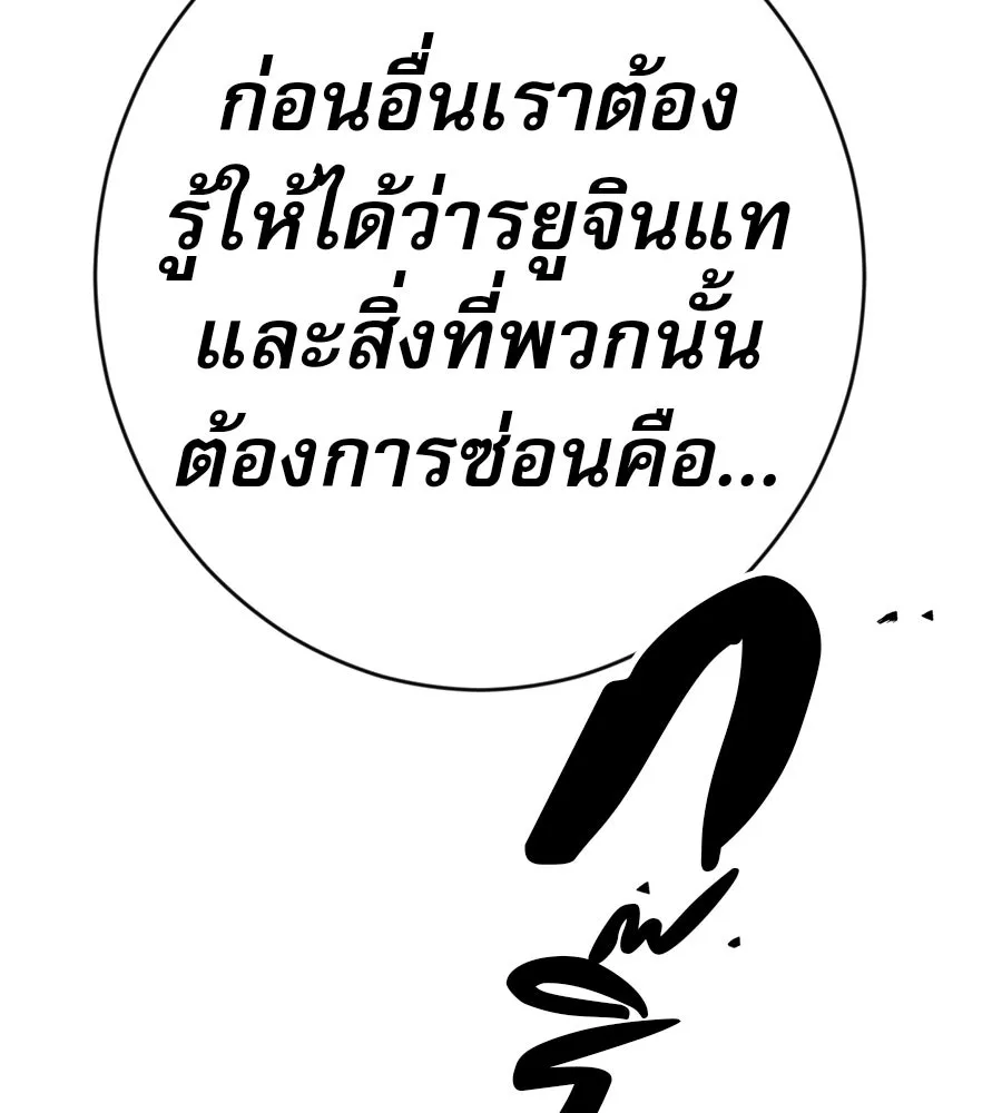 คอลเซ็นเตอร์เปลี่ยนชีวิต ตอนที่ 68 กับดัก รูปที่ 130