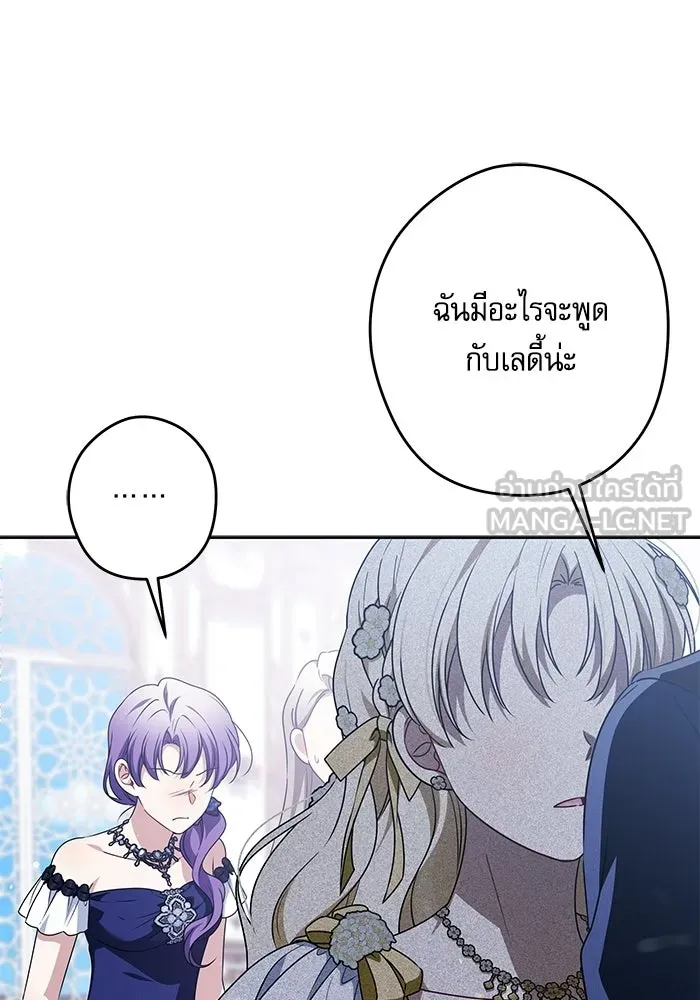 ครอบครัวตัวร้ายปล่อยฉันไปเถอะ ตอนที่ 67 รูปที่ 87