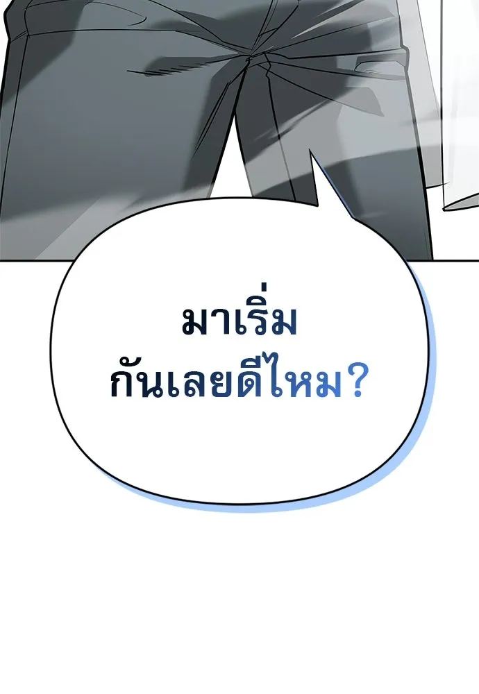ชีวิตฮีลใจนายฮันเตอร์คลาส S ตอนที่ 27 รูปที่ 4