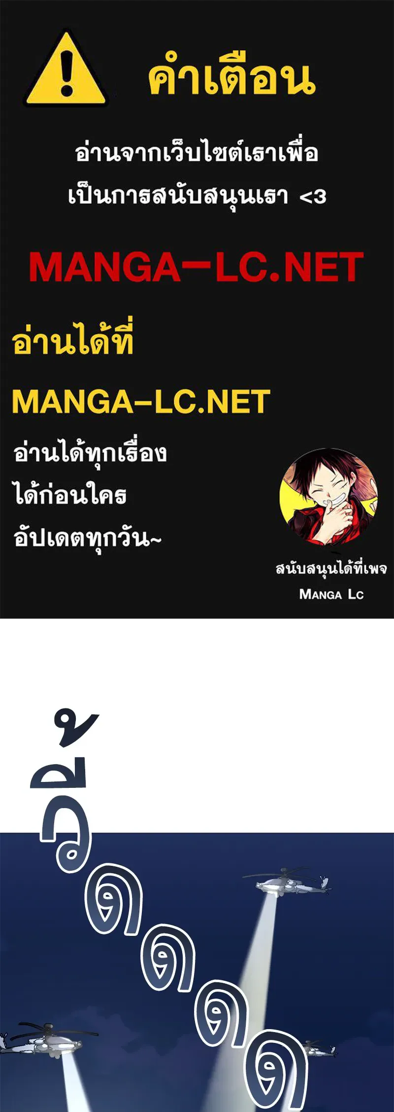 คนสวนโลกฮันเตอร์ ตอนที่ 20 รูปที่ 1