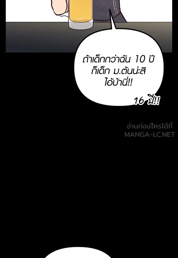 รักกันคนละครึ่งทาง ตอนที่ 27 รูปที่ 87