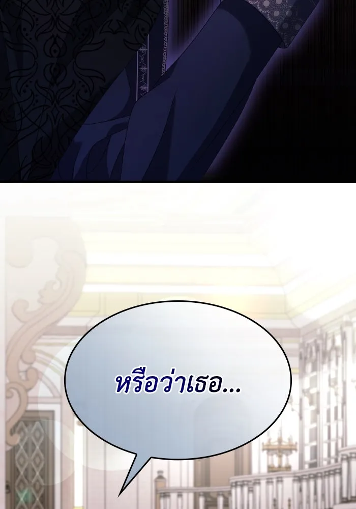 ทำแบบนี้ไม่ได้เพคะ องค์ชาย ตอนที่ 24 รูปที่ 106