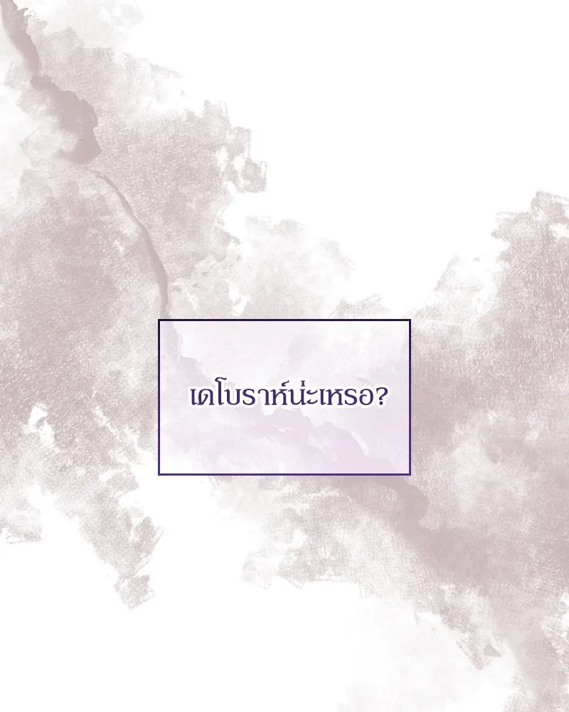 กำราบรักร้ายนายจอมพยศ ตอนที่ 29 รูปที่ 71