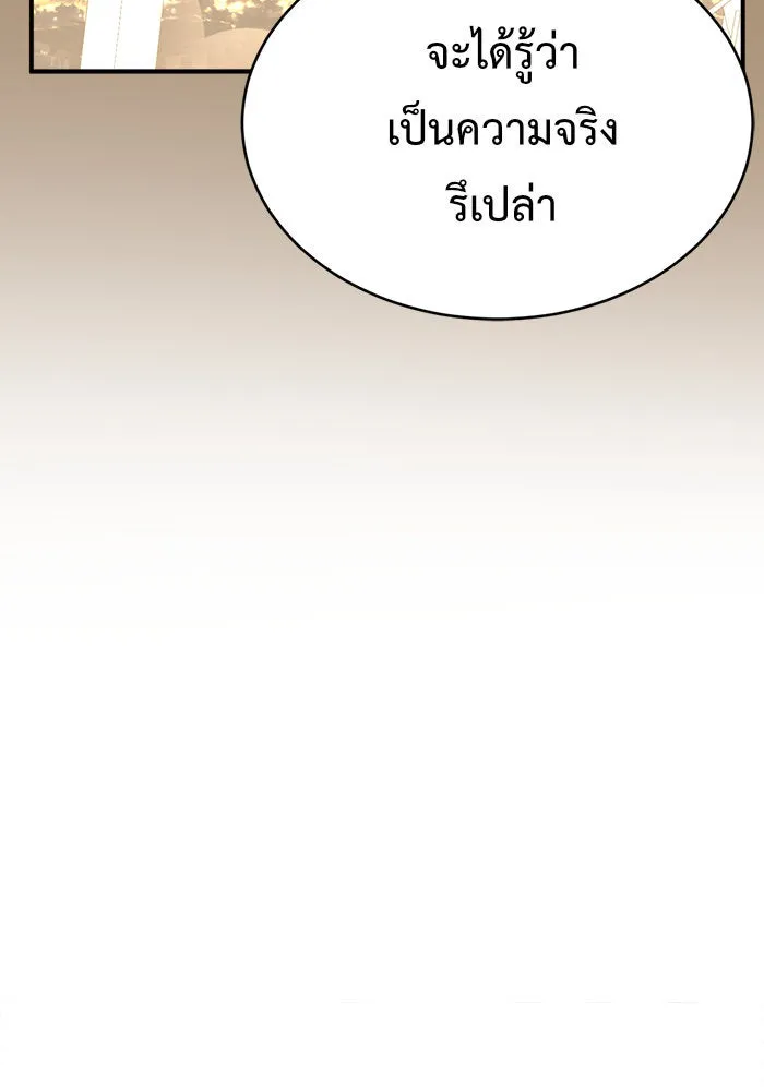 ช่วยเปลี่ยนฉันที ตอนที่ 142. ฮานายอง 15 รูปที่ 25