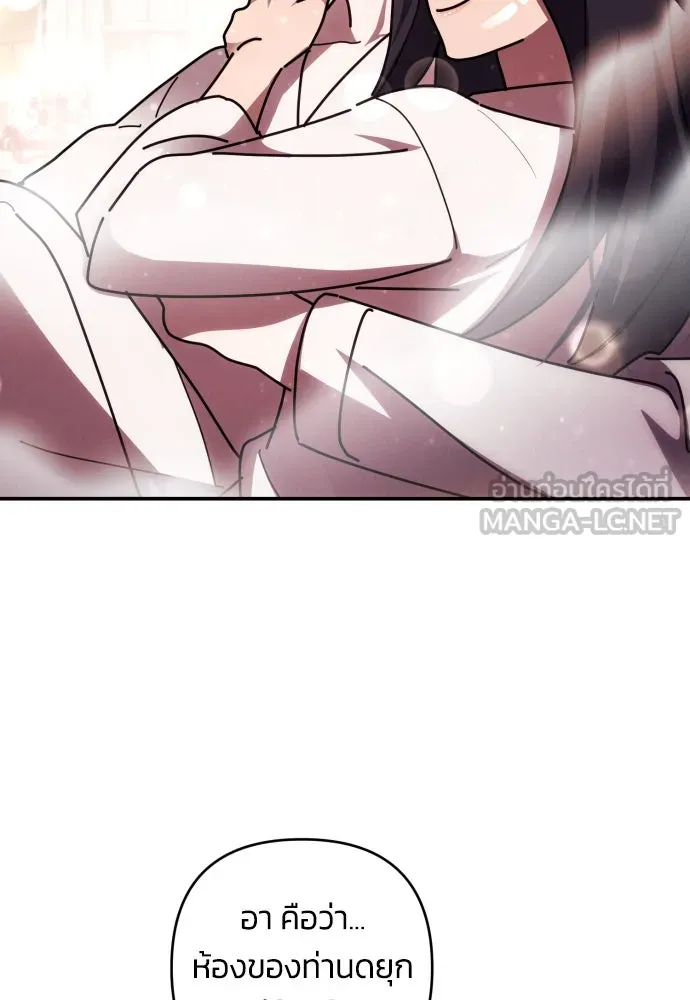 ฉันจะจีบท่านดยุกแดนเหนือ ตอนที่ 22 รูปที่ 51
