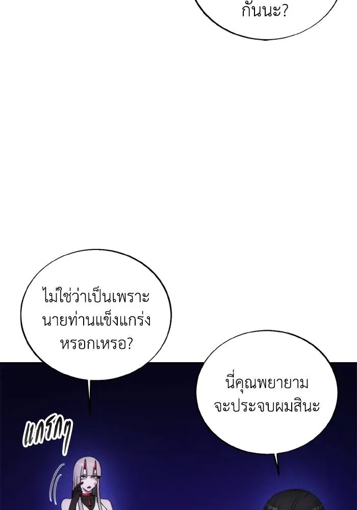 ศึกชิงบัลลังก์เทพเจ้ ตอนที่ 124 รูปที่ 14