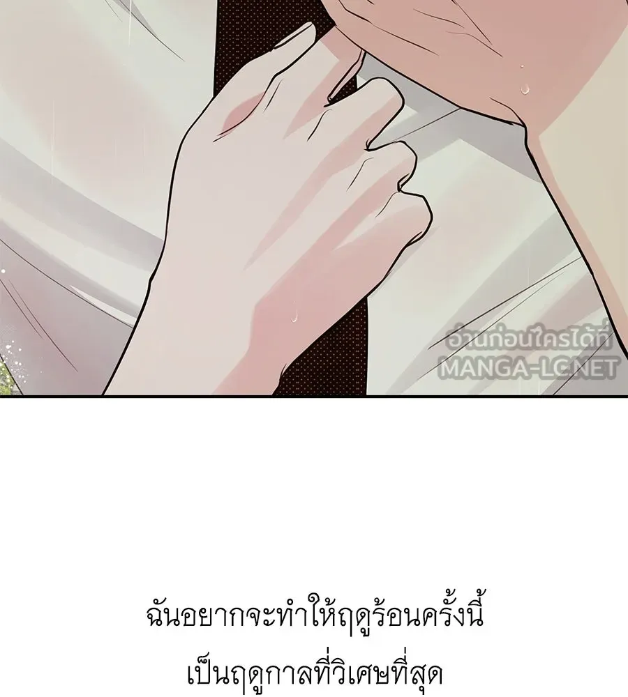 คิมหันต์นิรันดร ตอนที่ 37 รูปที่ 90