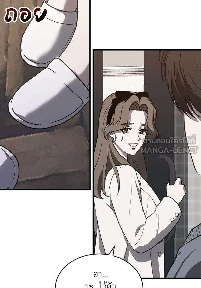 ชีวิตรักฉบับเดจาวู ตอนที่ 65 รูปที่ 36