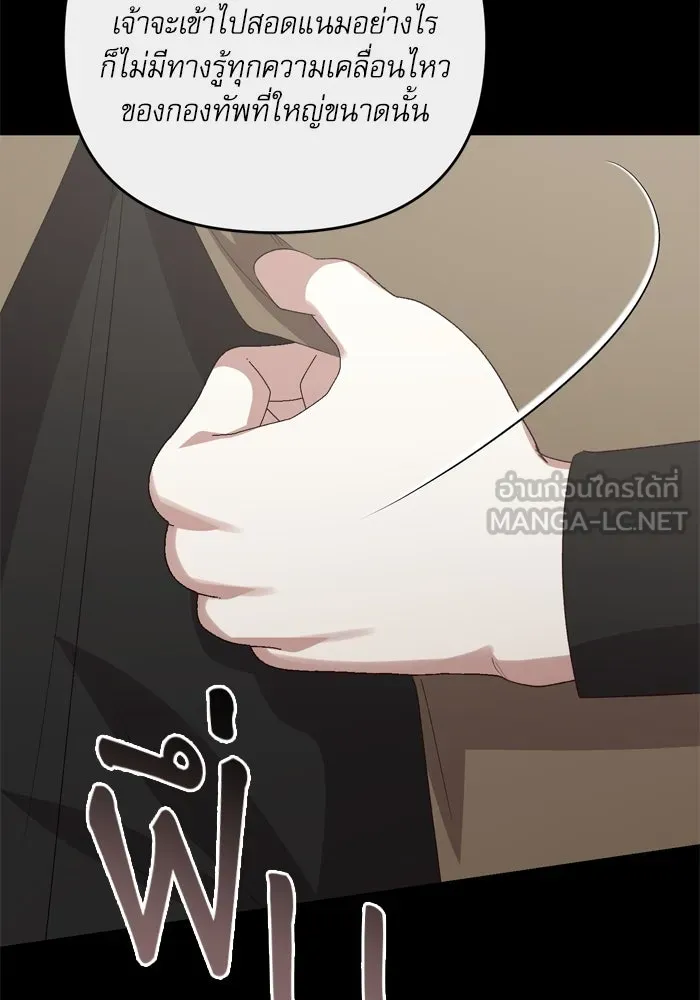 เกิดใหม่คราวนี้ ขอเป็นคนดีดูสักครั้ง ตอนที่ 114 รูปที่ 9