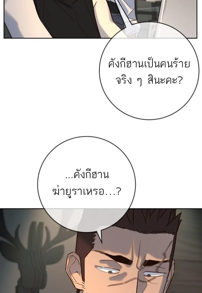 พริบตาเปลี่ยนโลก ตอนที่ 24 รูปที่ 41
