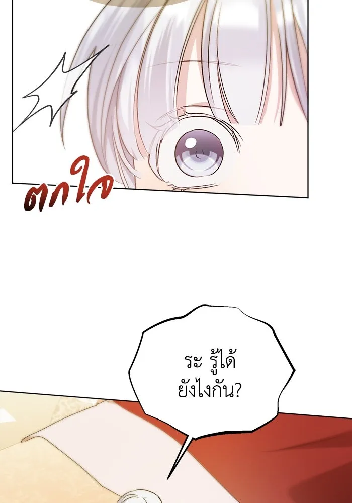 ชีวิตใหม่ในตระกูลมือสังหาร ตอนที่ 9 รูปที่ 88