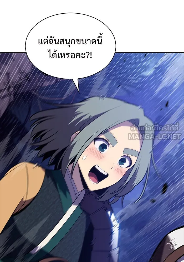 ผู้เล่นหน้าใหม่เลเวลแมกซ์ ตอนที่ 205 มาสเตอร์ฝึกสัตว์ (3) รูปที่ 51