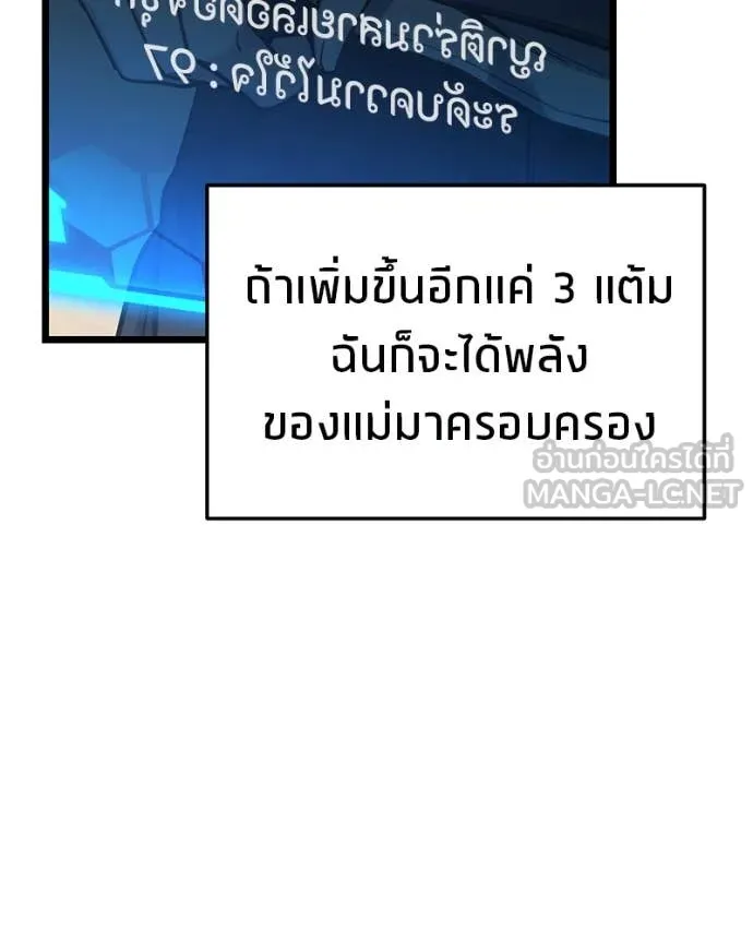 โทษที พื้นที่นี้ ตอนที่ 50 รูปที่ 176