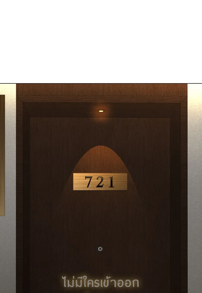 ยุคแห่งยอดมนุษย์ ตอนที่ 82 รูปที่ 206