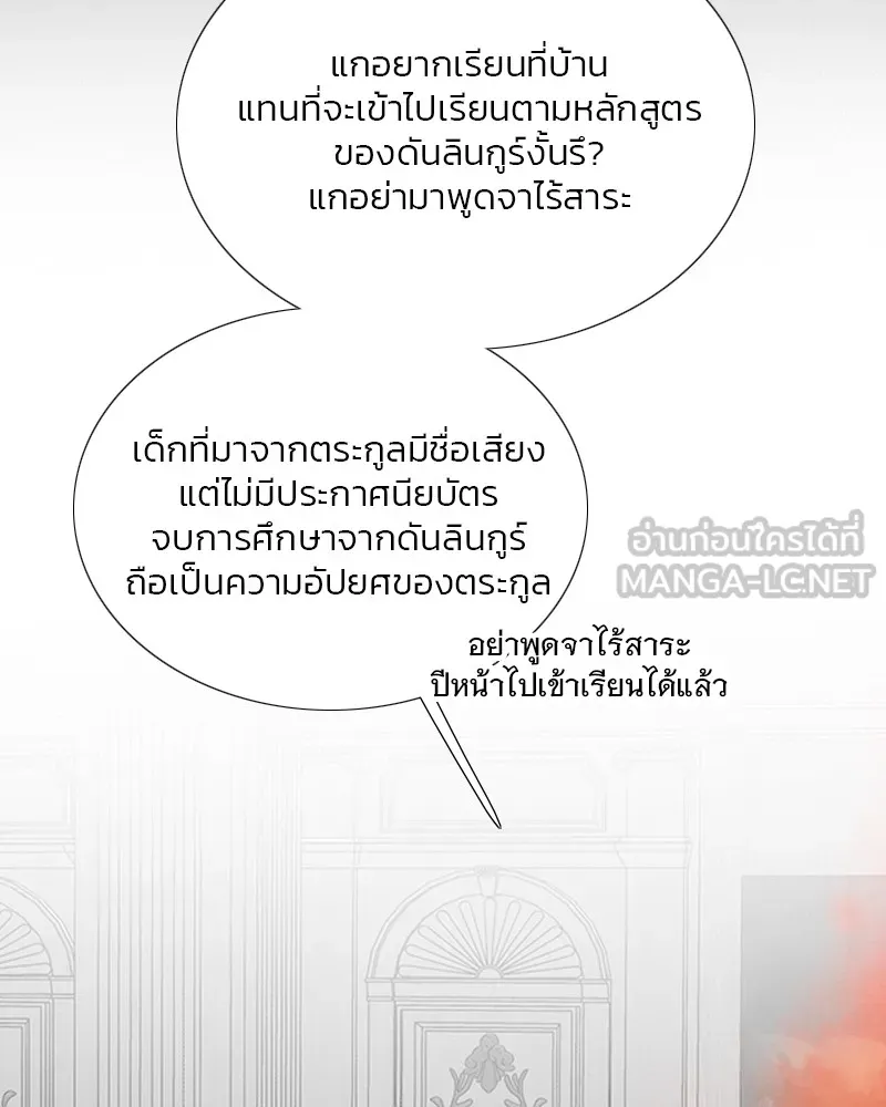 เซเรน่า ตอนที่ 78 รูปที่ 24