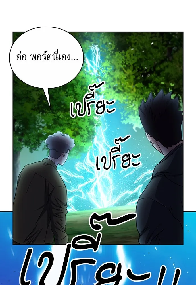 ดรูอิดแห่งสถานีโซล ตอนที่ 75 รูปที่ 64