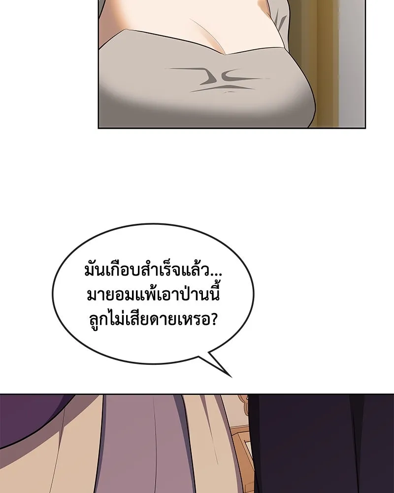 ขอบคุณที่หักหลัง ตอนที่ 27 รูปที่ 76