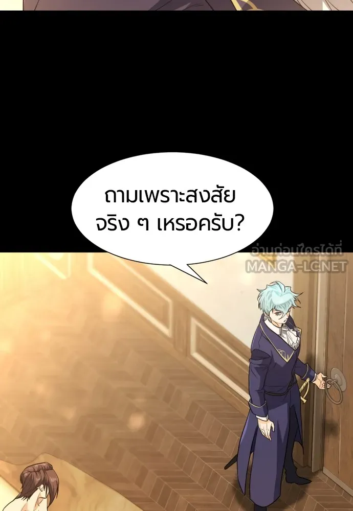 ยอดสถาปนิกผู้พิทักษ์อาณาจักร ตอนที่ 108 รูปที่ 21
