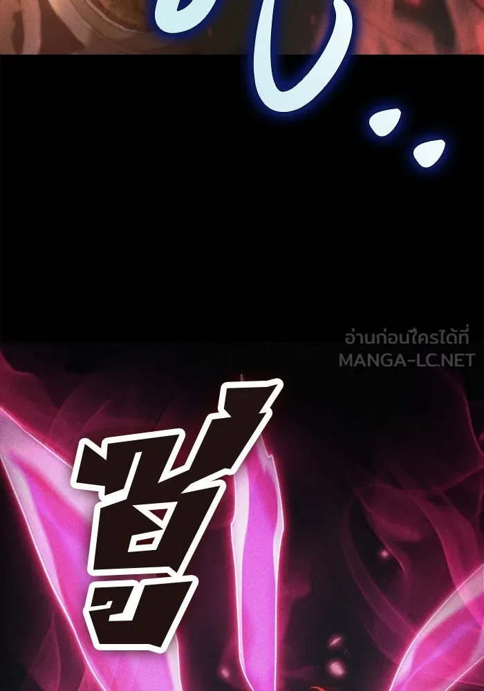 ดาบแห่งจักรพรรดิ ตอนที่ 56 รูปที่ 72