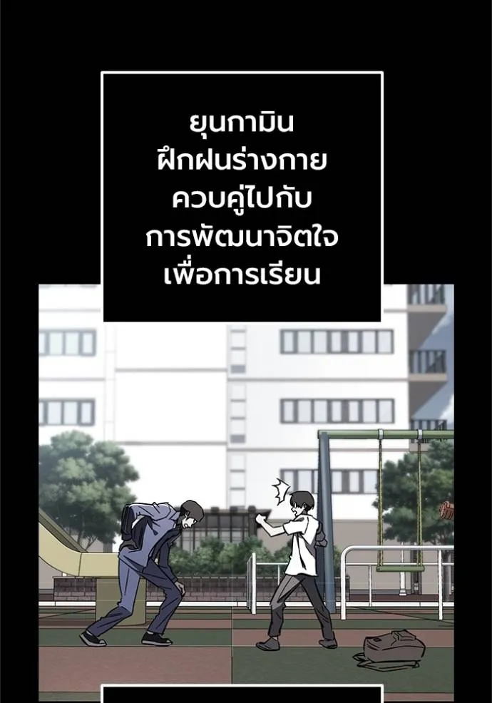 มหาสงครามคนแกร่ง ตอนที่ 12 รูปที่ 22