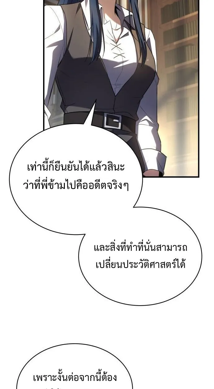 The Swordmaster Who Travels Through Time ซอร_ดมาสเตอร_ผ_ก_าวข_ามกาลเวลา ตอนที่ ตอนที่ 25 รูปที่ 31