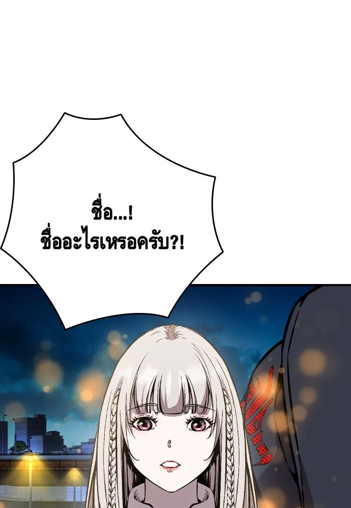 King Game ตอนที่ 82 ฮวังมูเจ (16) รูปที่ 152