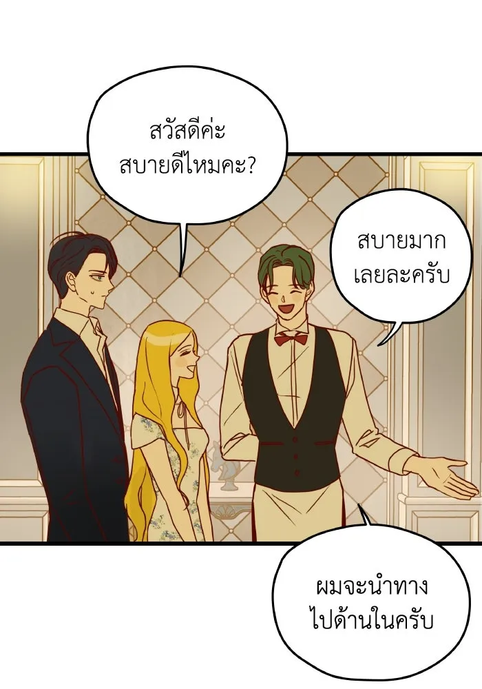 รักนี้ไม่มีรีไซเคิล ตอนที่ 2 รูปที่ 52