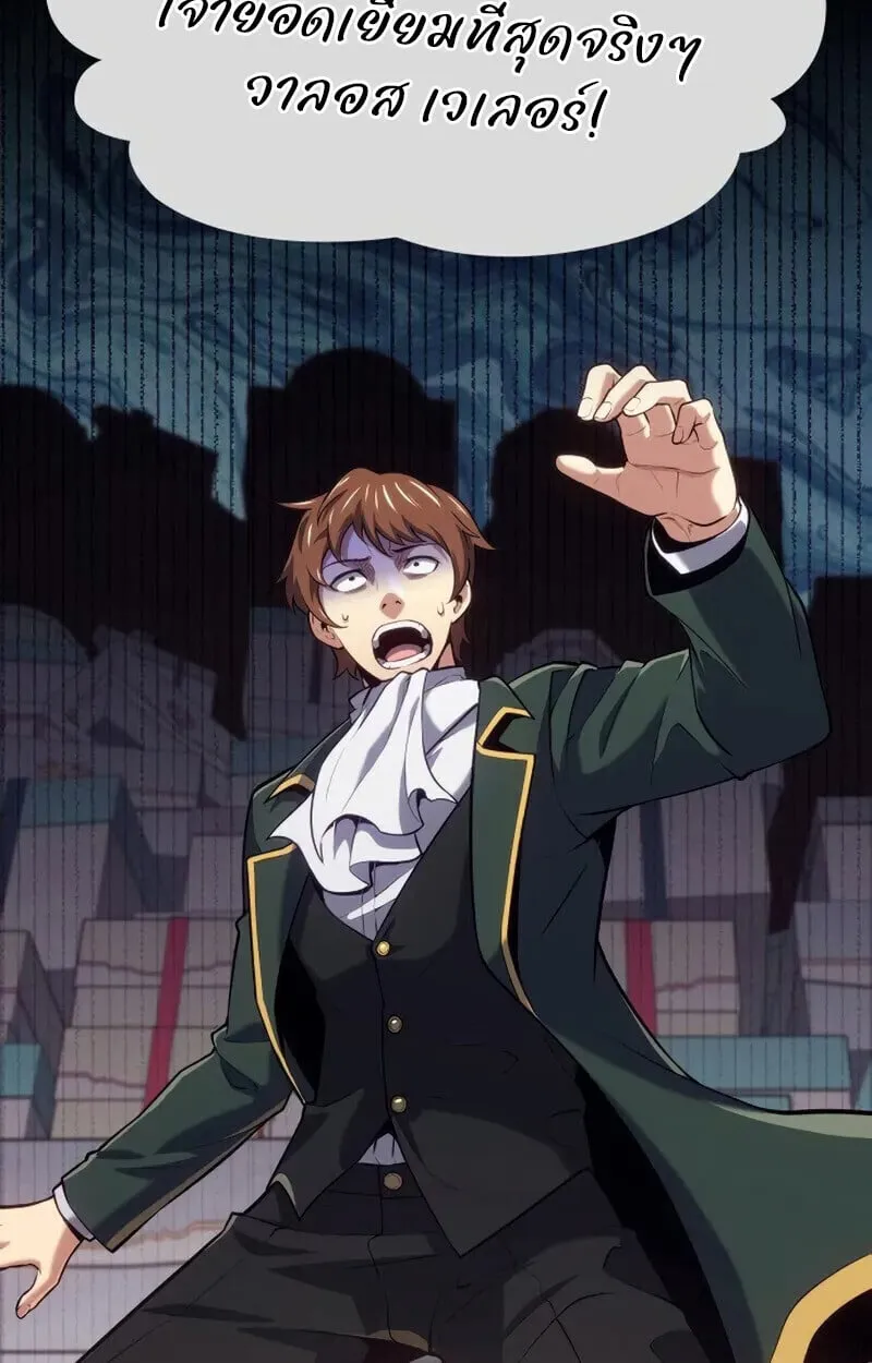 The Cold-Blooded Warrior ตอนที่ ตอนที่ 37 รูปที่ 85