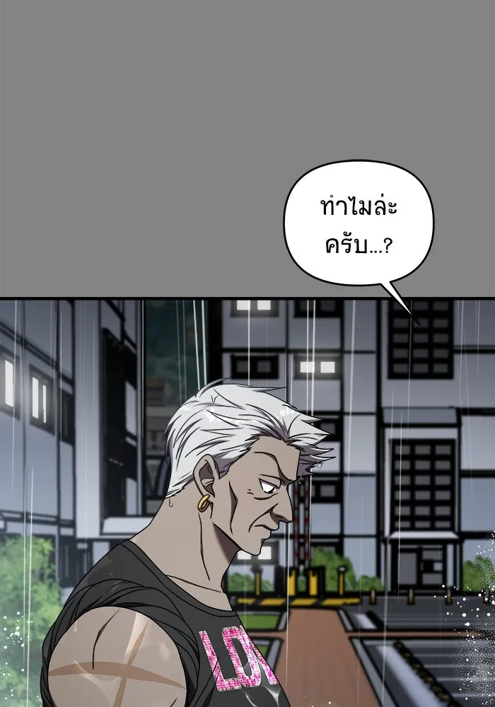 วายร้ายก็อยากมีรัก ตอนที่ 24 รูปที่ 40