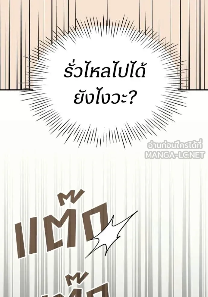 ฉันเนี่ยนะ ตอนที่ 46 รูปที่ 21