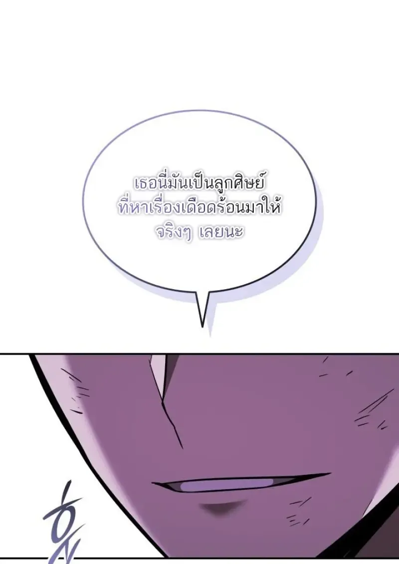 Subscribed To The Transcendental Channels แค_กดส_บตะไคร_ ก_ได_พล_งมาเฉยเลย ตอนที่ ตอนที่ 92 รูปที่ 85