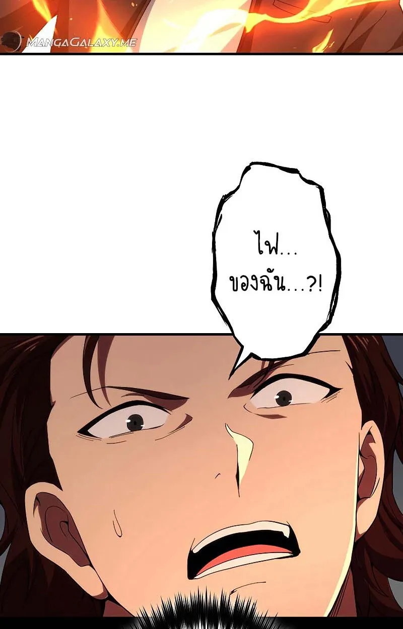 The God-Slaying Copycat ตอนที่ ตอนที่ 11 รูปที่ 75