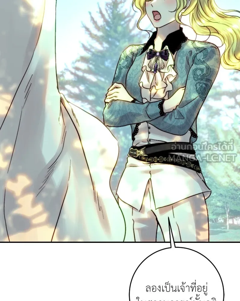 เจ้าหญิงคลั่งแห่งวังหลวง ตอนที่ 51 รูปที่ 90