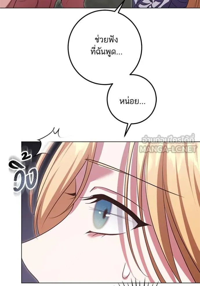 ทางหลุดพ้นของ ตอนที่ 97 รูปที่ 26