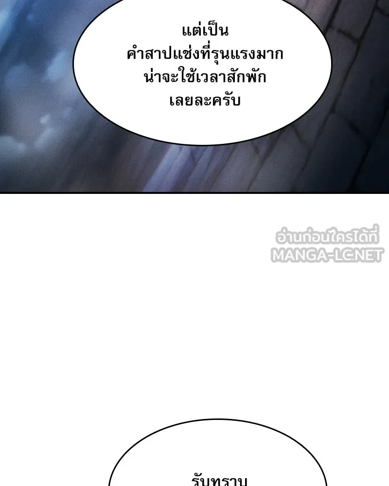 นักดาบอัจฉริยะจากอะคาเดมี ตอนที่ 30 รูปที่ 159