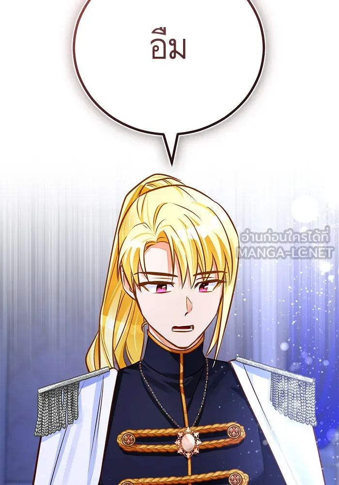 บุตรีดยุกขอไม่แต่งงานbrกับหนุ่มในฝัน ตอนที่ 63 รูปที่ 84