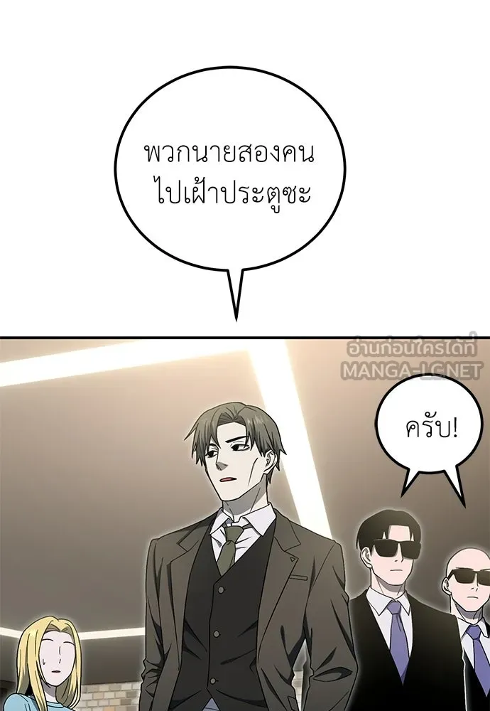 ผู้เชี่ยวชาญวันสิ้นโลก ตอนที่ 15 รูปที่ 96