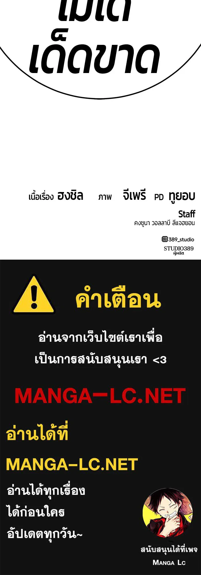 +99 ท่อนไม้พร้อมบวก ตอนที่ 40 รูปที่ 385