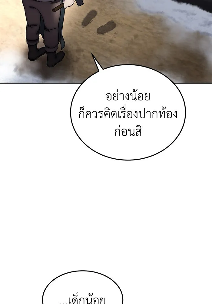 ยอดนักดาบผู้โอบอุ้มดารา ตอนที่ 1 รูปที่ 76