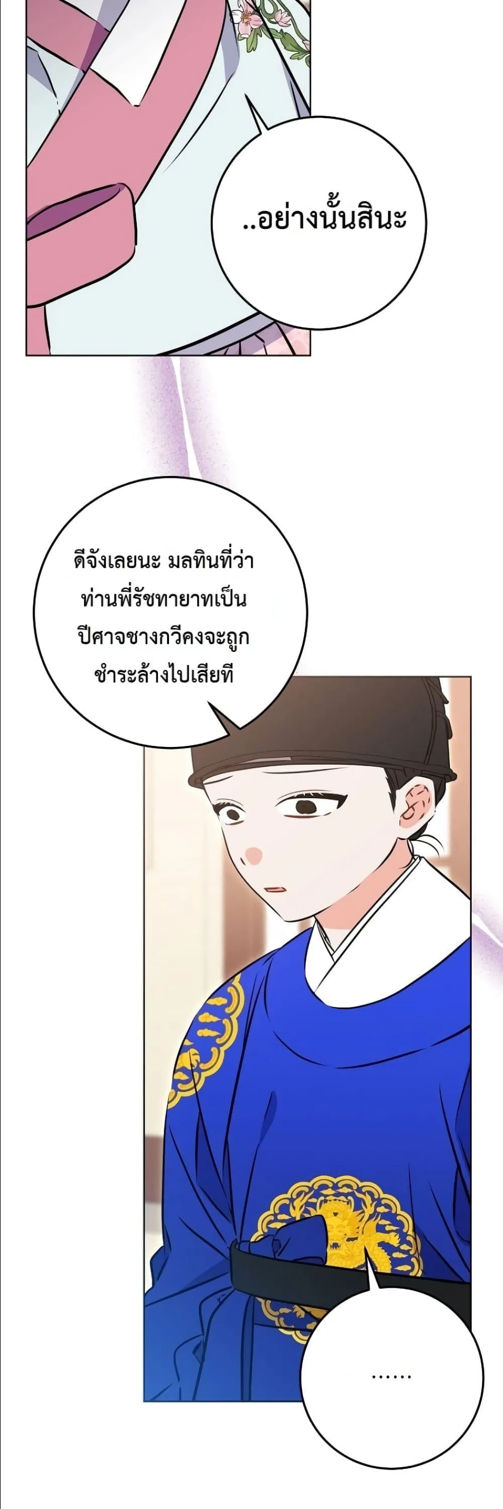 Manga-lc-com อ่านมังงะ อ่านการ์ตูน ออนไลน์ ฟรี The Princess’s Guide to a Perfect Life ตอนที่ 1 2 3 4 5 6 7 8 9 10 11 12 13 14 ฟรี ไม่มีโฆษณา Manga-lc - อ่าน มังงะ อ่าน การ์ตูน ออนไลน์ อ่านมังงะ ฟรี