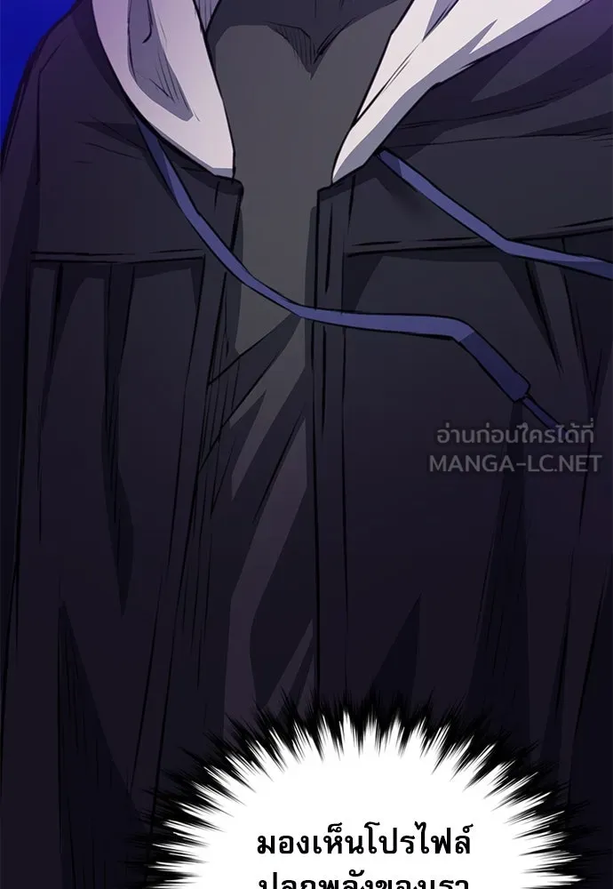 ดรูอิดแห่งสถานีโซล ตอนที่ 153 รูปที่ 162