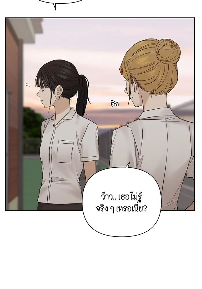 เพียงรุ่งอรุณ ตอนที่ 17 รูปที่ 44