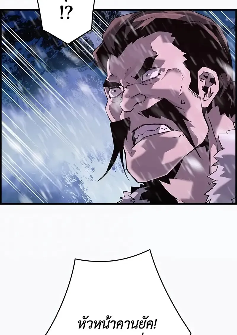 Necromancer_s Evolutionary Traits ตอนที่ ตอนที่ 103 รูปที่ 85