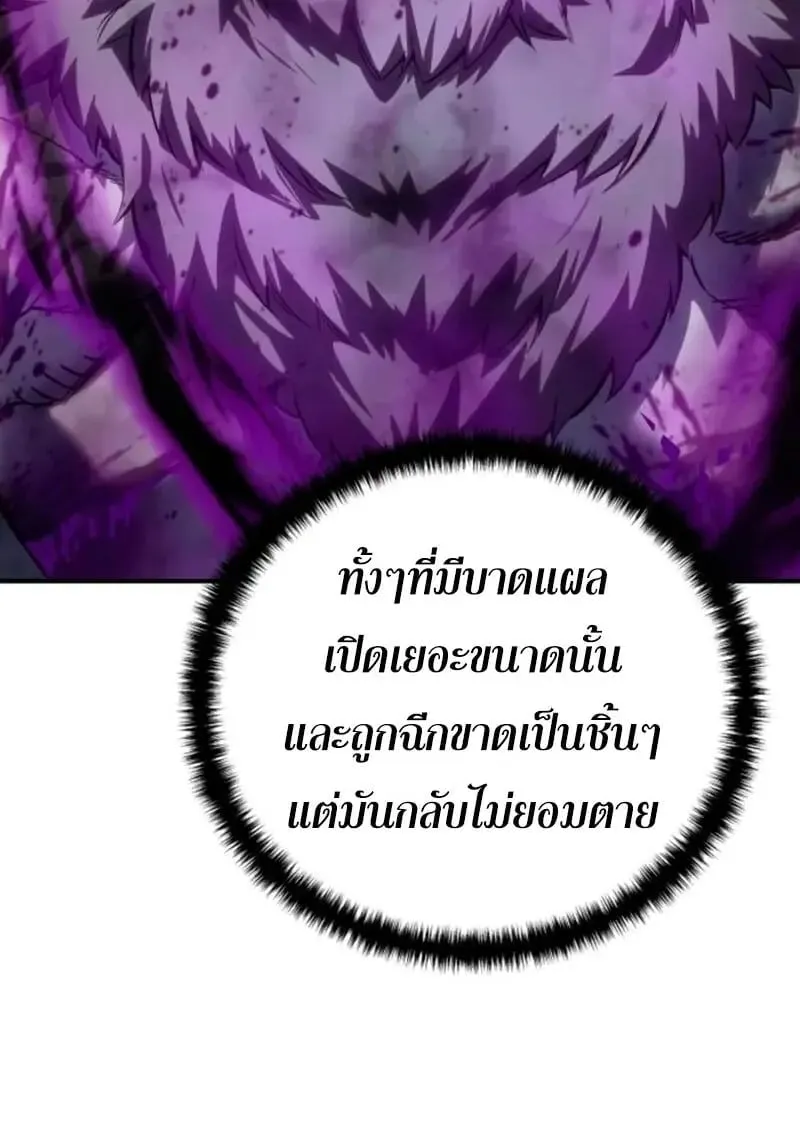 Star-Embracing Swordmaster ยอดน_กดาบผ_โอบอ_มดารา ตอนที่ ตอนที่ 100 รูปที่ 125