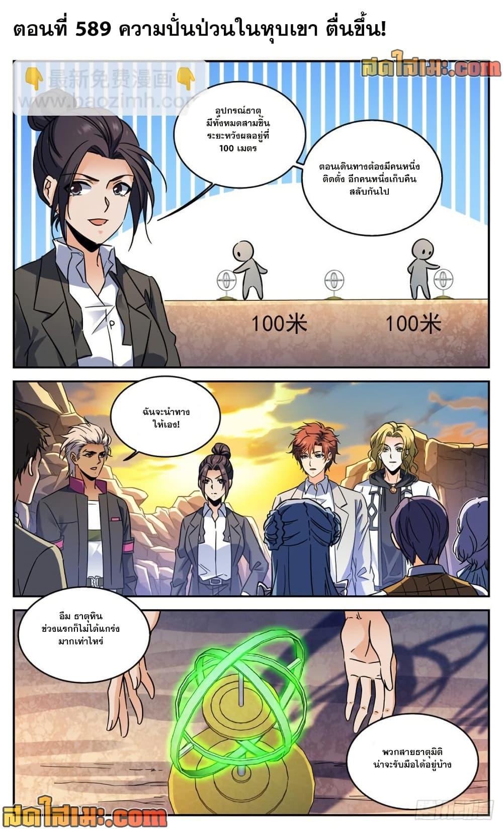 Manga-lc-com อ่านมังงะ อ่านการ์ตูน ออนไลน์ ฟรี Versatile Mage จอมเวทย์เต็มพิกัด ตอนที่ 1 2 3 4 5 6 7 8 9 10 11 12 13 14 ฟรี ไม่มีโฆษณา Manga-lc - อ่าน มังงะ อ่าน การ์ตูน ออนไลน์ อ่านมังงะ ฟรี