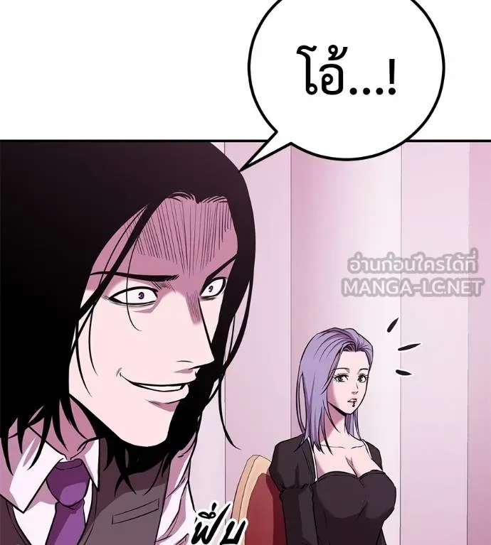เรียกฉันว่าพระเจ้า ตอนที่ 39 รูปที่ 127