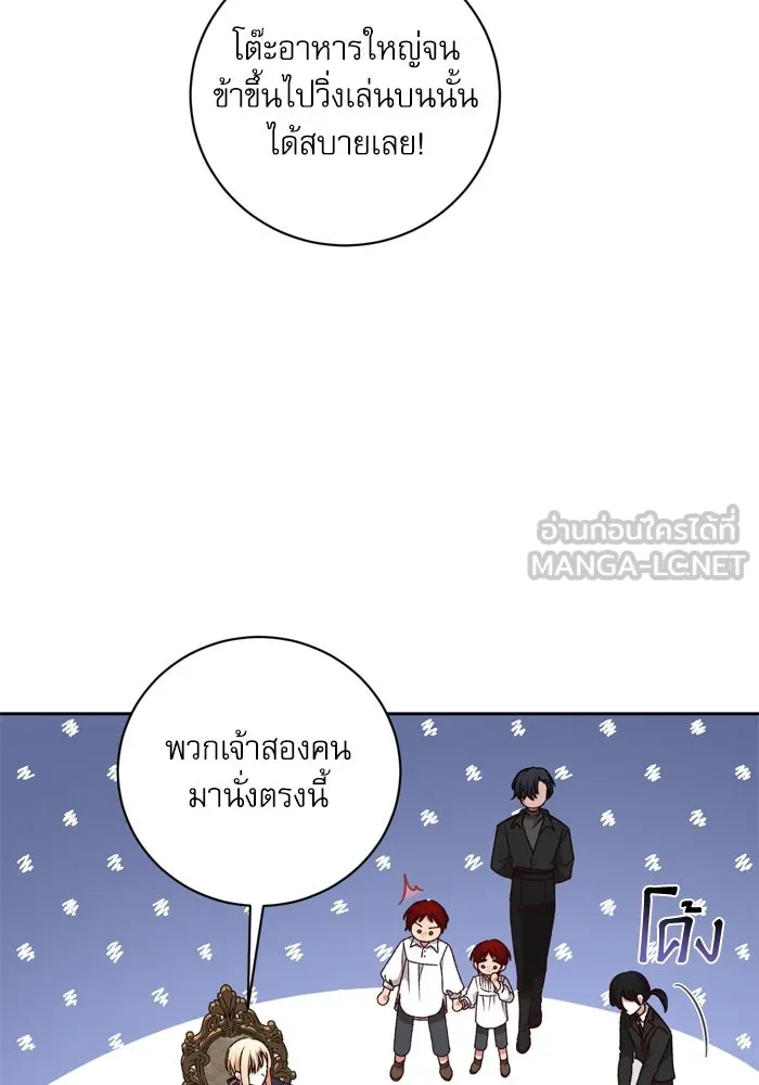 เกิดใหม่คราวนี้ ขอเป็นคนดีดูสักครั้ง ตอนที่ 29 รูปที่ 90