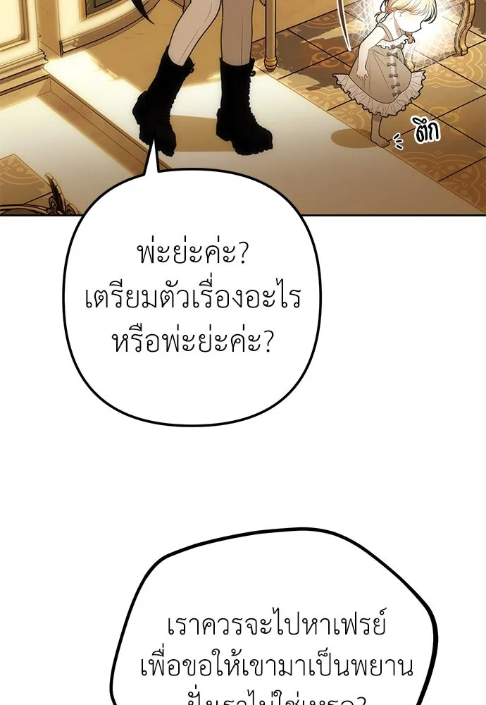 ยัยจิ๋วสมองแจ๋ว ตอนที่ 15 รูปที่ 71
