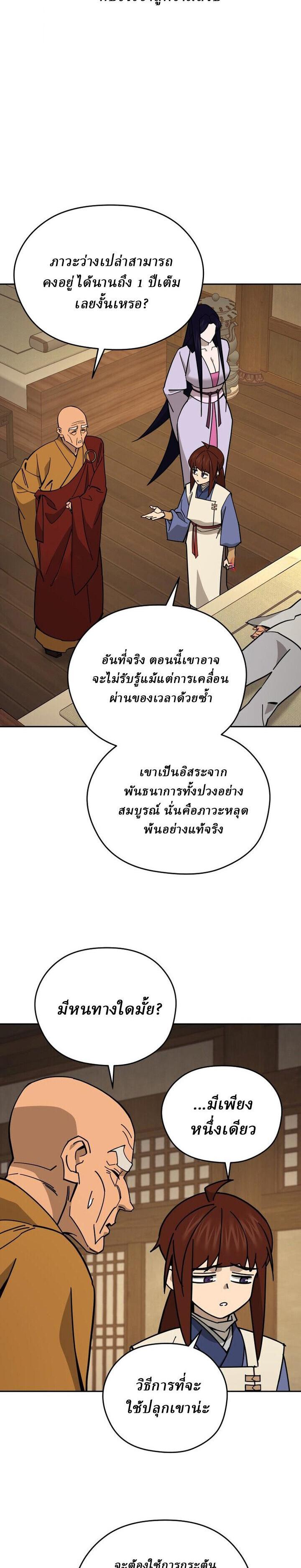 Manga-lc-com อ่านมังงะ อ่านการ์ตูน ออนไลน์ ฟรี Murim’s Youngest Miracle Demon Doctor ตอนที่ 1 2 3 4 5 6 7 8 9 10 11 12 13 14 ฟรี ไม่มีโฆษณา Manga-lc - อ่าน มังงะ อ่าน การ์ตูน ออนไลน์ อ่านมังงะ ฟรี